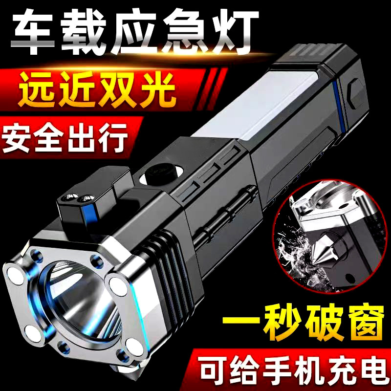 Car Safety Hammer Car Multi-function Car Maintenance Window Breaker Escape Hammer Emergency Strong Light Charging Treasure Flashlight