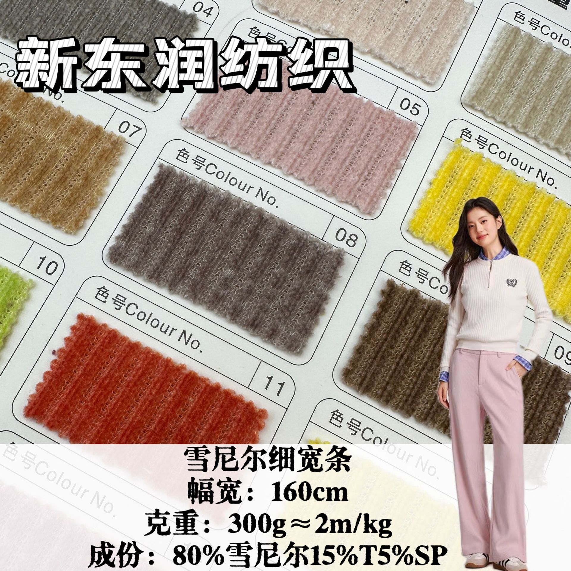 Chenille Fine Wide Strip 300g Chenille Fabric Autumn/Winter Knitted Plush Groove Strip Wide-Leg Pants Fabric