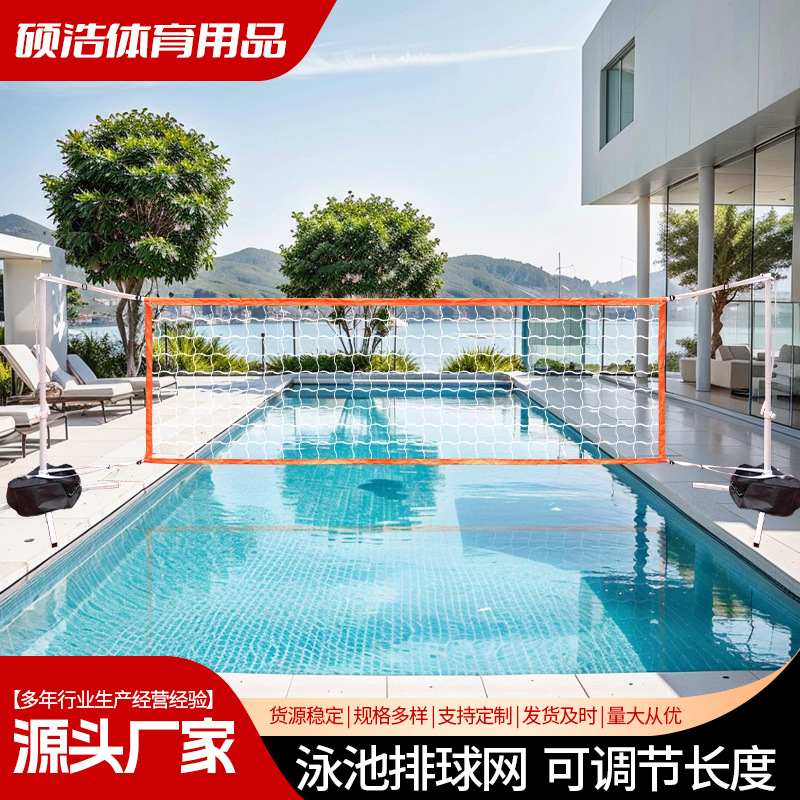 Swimming Pool Volleyball Net, Braided Rope Net, Standard Competition Volleyball Net, Knotted Net, Four-Sided Wire Rope Volleyball Net