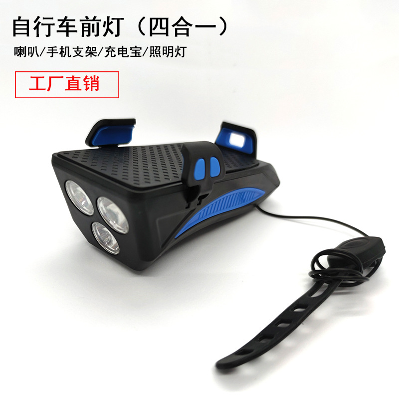 Four-in-one bicycle headlight charging strong light night riding light with horn bicycle mobile phone bracket riding equipment accessories