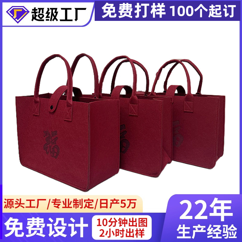 Red Fortune Wedding Felt Bag Accompanying Gift Bag Happy Fortune Red Felt Handbag Chinese Wedding Gift Bag
