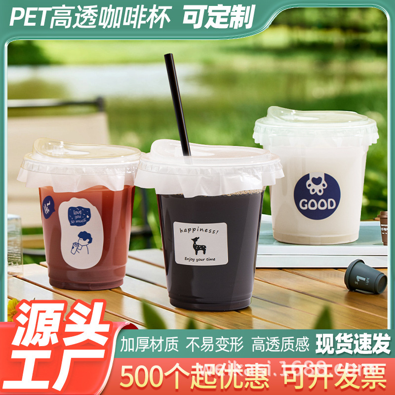 Drink Disposable Internet Red Doodle Cup Cold Drink Plastic Cup Coffee Coffee Coffee Coffee Latte Milk Tea pet Beverage Packing Cup