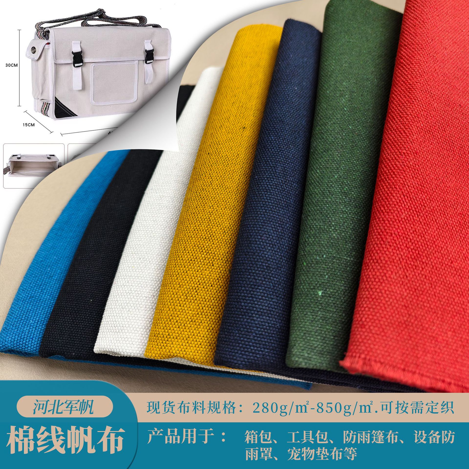 Cotton Canvas Dust Bag, Canvas Bag, White Fabric, Polyester-Cotton Striped Tent Handbag, Thickened Bag Material