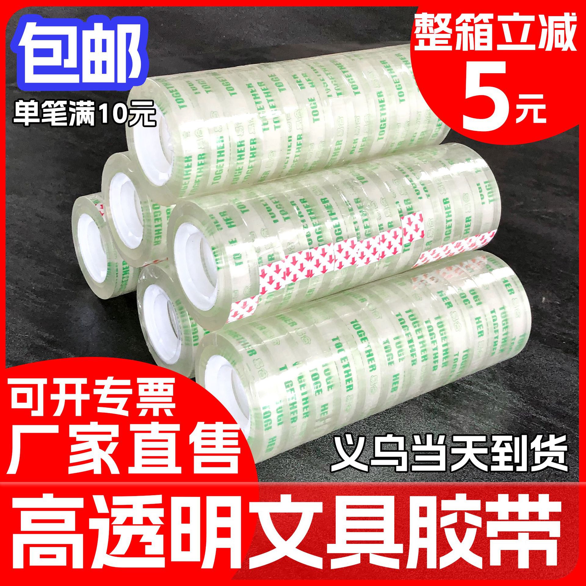 Stationery transparent tape small roll flower shop special small size tape 8mm student handmade food packaging small adhesive paper