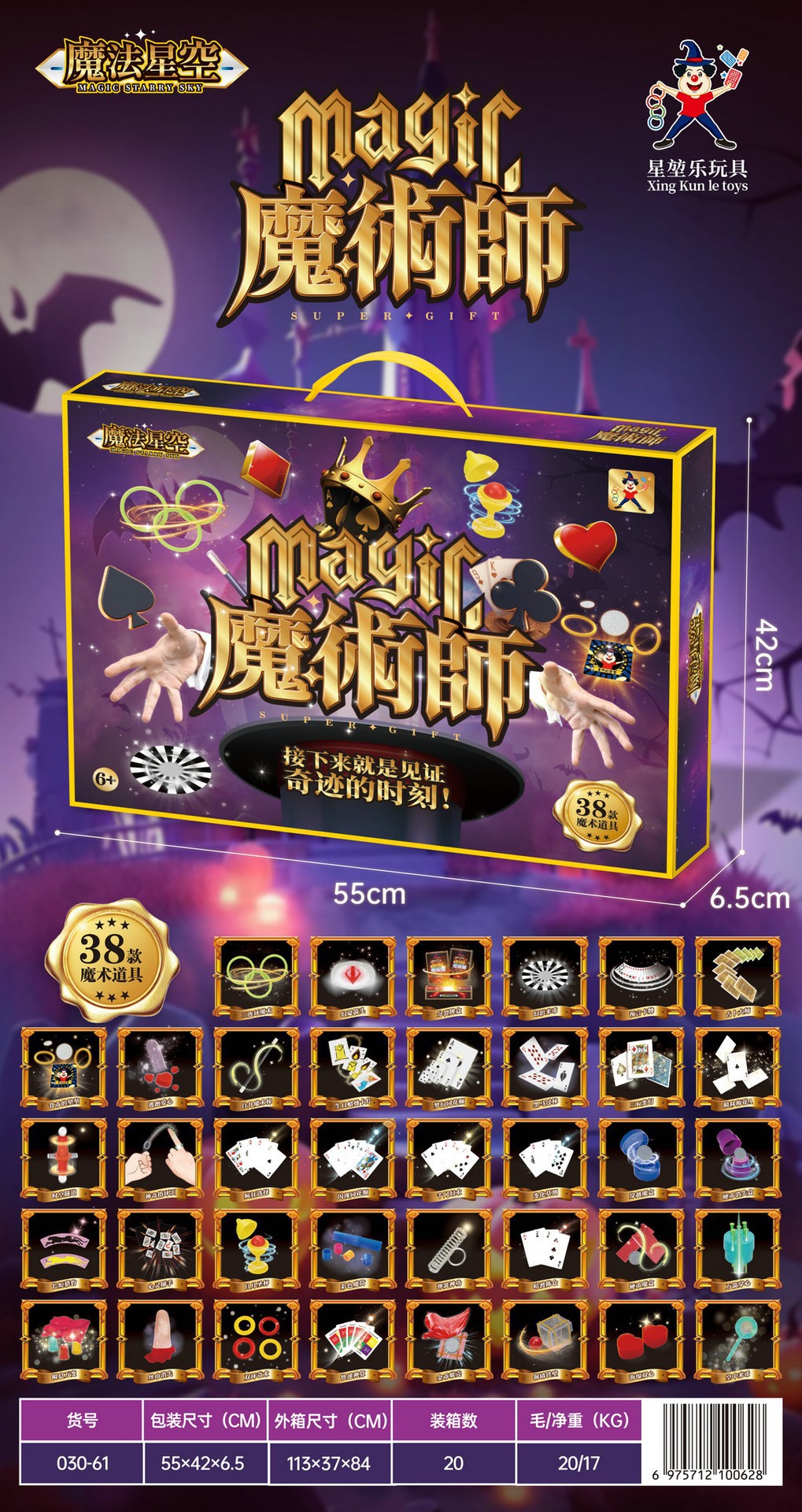 Picture of Puzzle magic props toys primary school students training class birthday gift box suit children's toys wholesale
