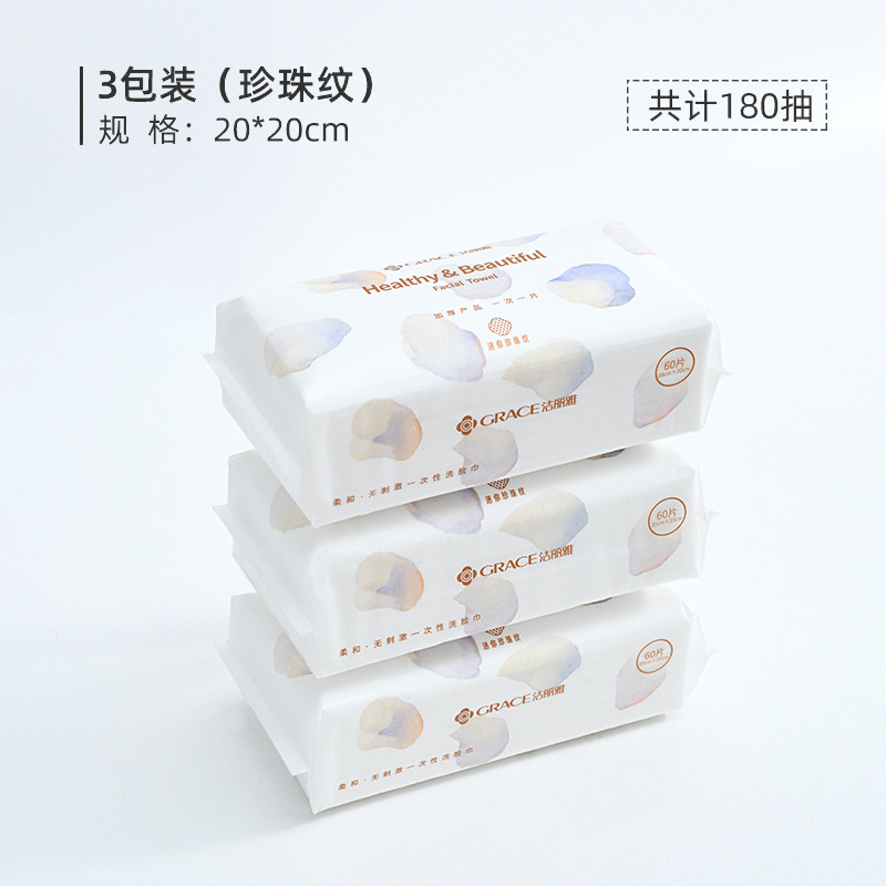Picture of Jialiya Cotton Soft Towel Soft Beauty Towel Cleansing Towel Jialiya Disposable Towel Mrj020