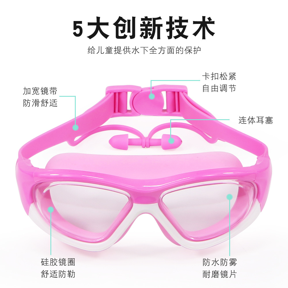 Picture of Children's large frame swimming goggles waterproof anti-fog HD diving goggles boys and girls one-piece earplug swimming goggles wholesale