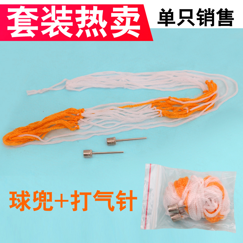 Picture of Yellow and white ball pocket metal air needle net pocket set basketball football volleyball black and yellow net bag big ball pocket