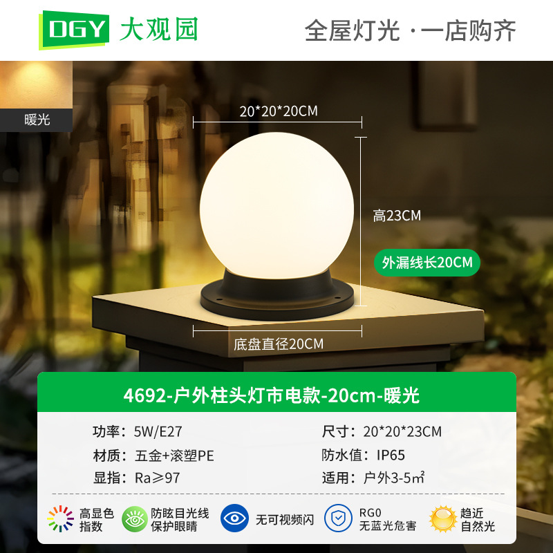 Picture of Column Head Lamp Outdoor Waterproof Door Pillar Lamp Gate Lamp House Courtyard Lamp Outdoor Garden Fence Column Lamp 378L