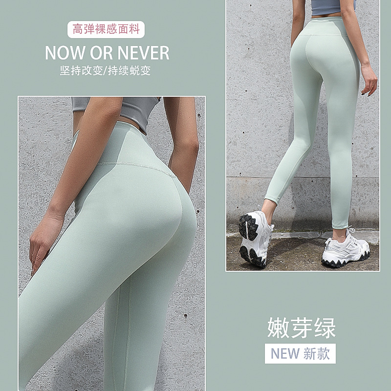 Picture of Peach Hip Slim-fit lulu Yoga Pants High Waist Hip-lift Non-marking Naked Quick-drying Pants Sports Fitness Running Yoga Pants