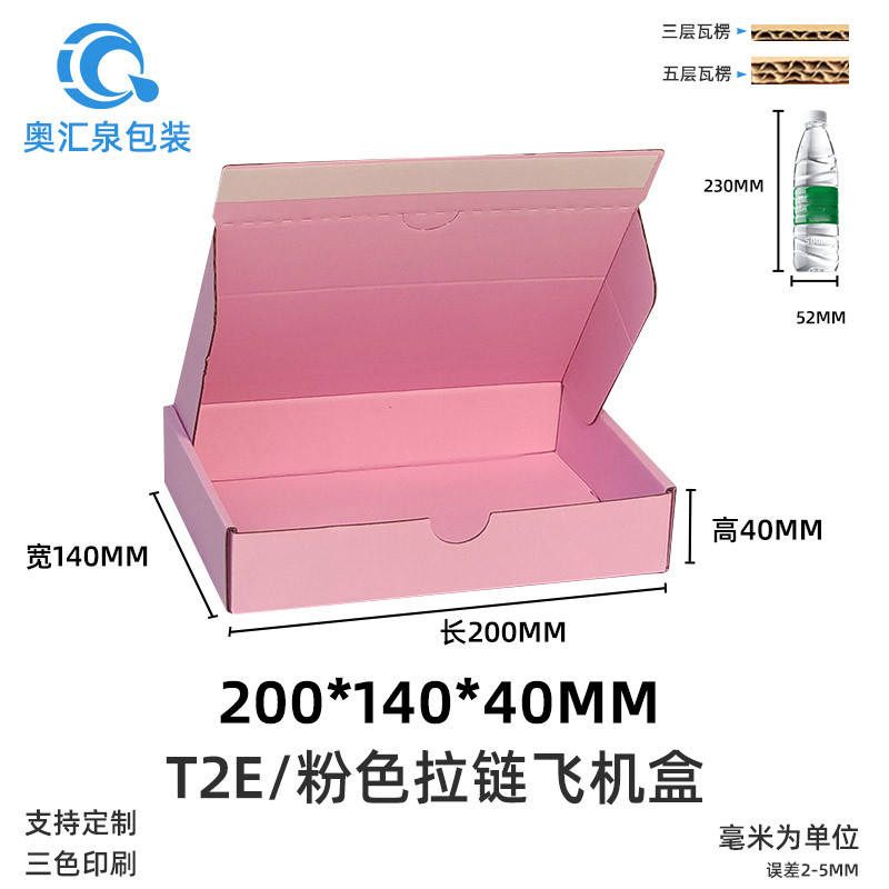 Picture of Carton Wholesale Packaging Box Express Box Logistics Packaging Moving Box Airplane Box Postal Express Box Printing