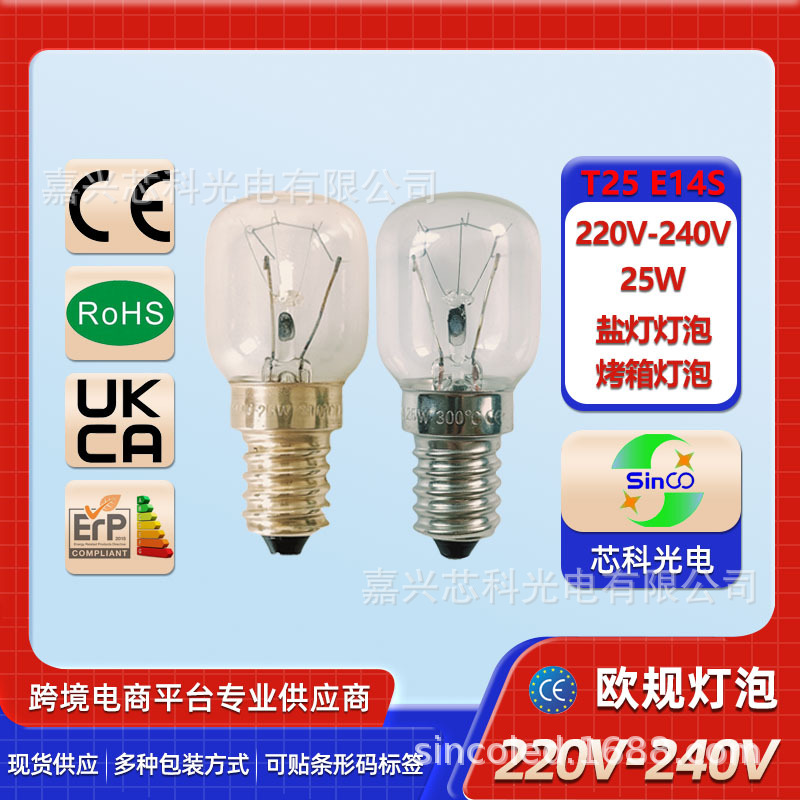 T25 E14S 220V-240V 25W Oven Lamp Microwave Oven Bulb