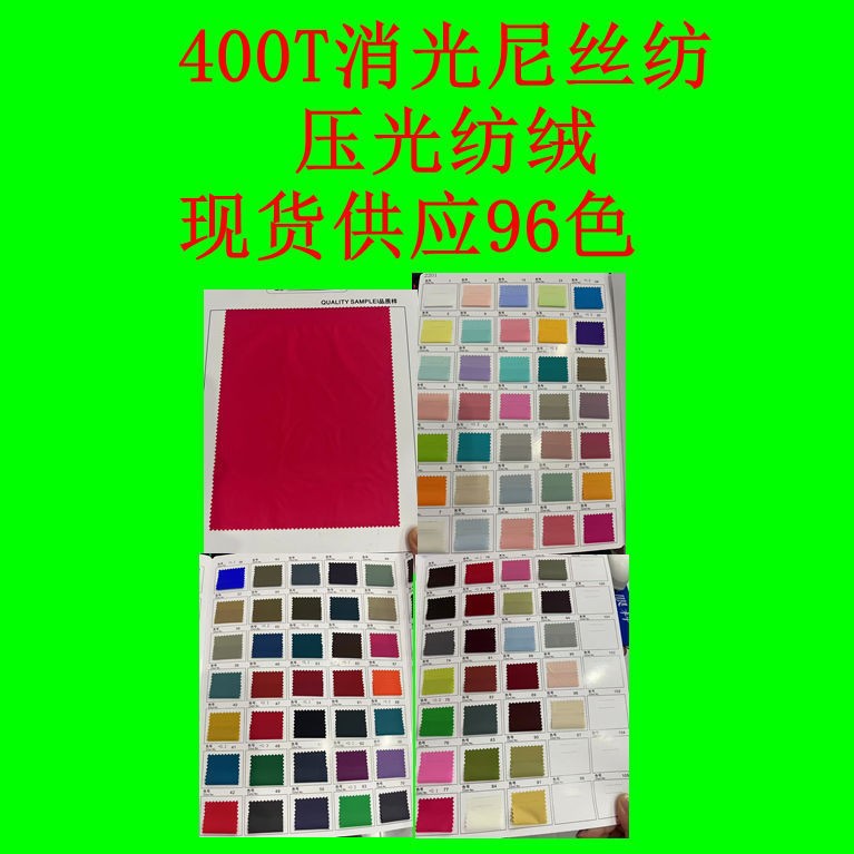 400t Matte Nylons, Calendered Velvet, Full Nylon, Light and Comfortable, Jacket, Windbreaker, Sun Protection Clothing Fabric