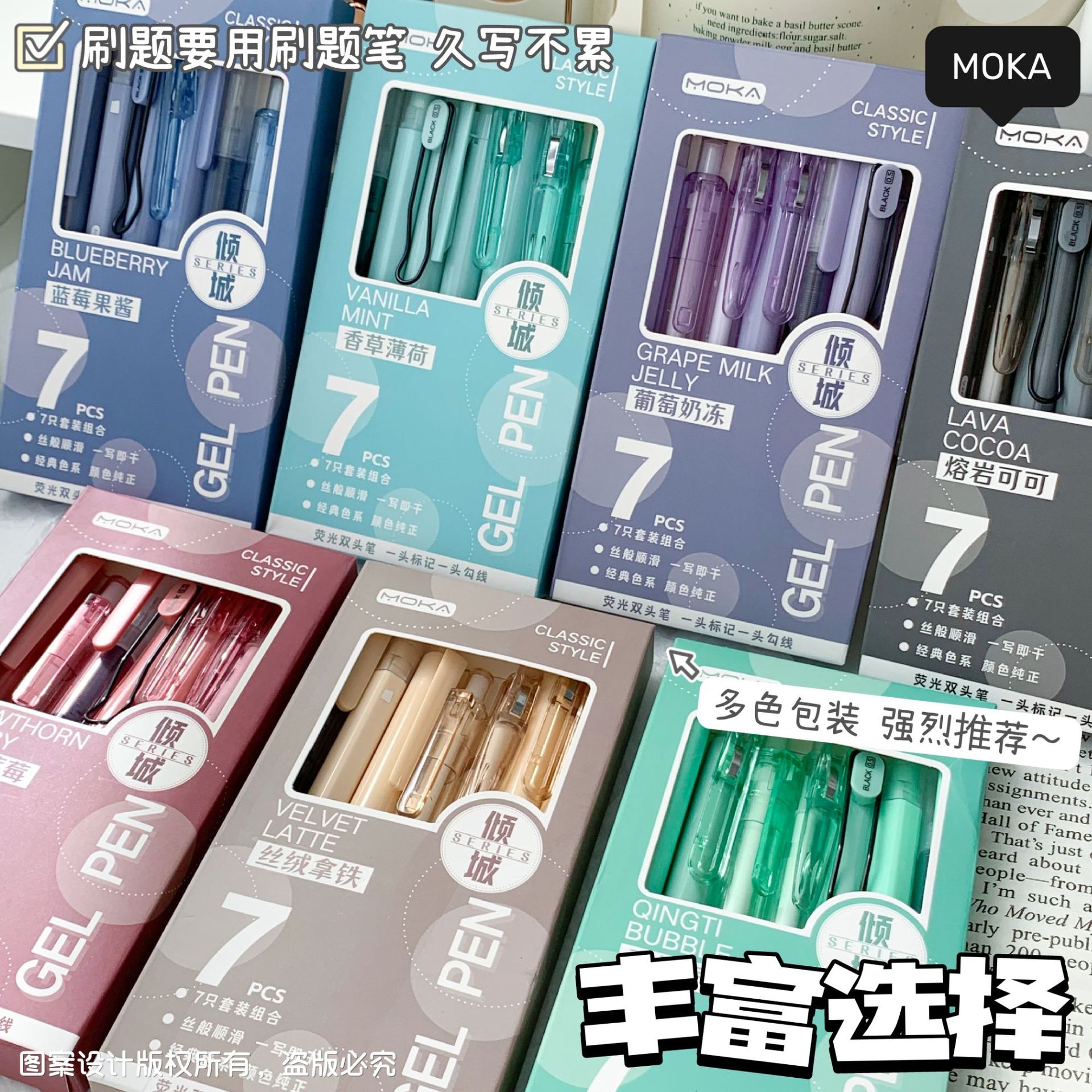 MOKA magic card brush pen special high-looking Japanese pen tip quick-drying ink press gel pen black carbon pen