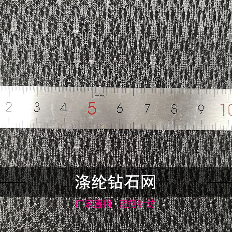 Diamond Mesh Polyester Diamond Mesh Polyester Warp Mesh Mask Laminated Mesh Cloth
