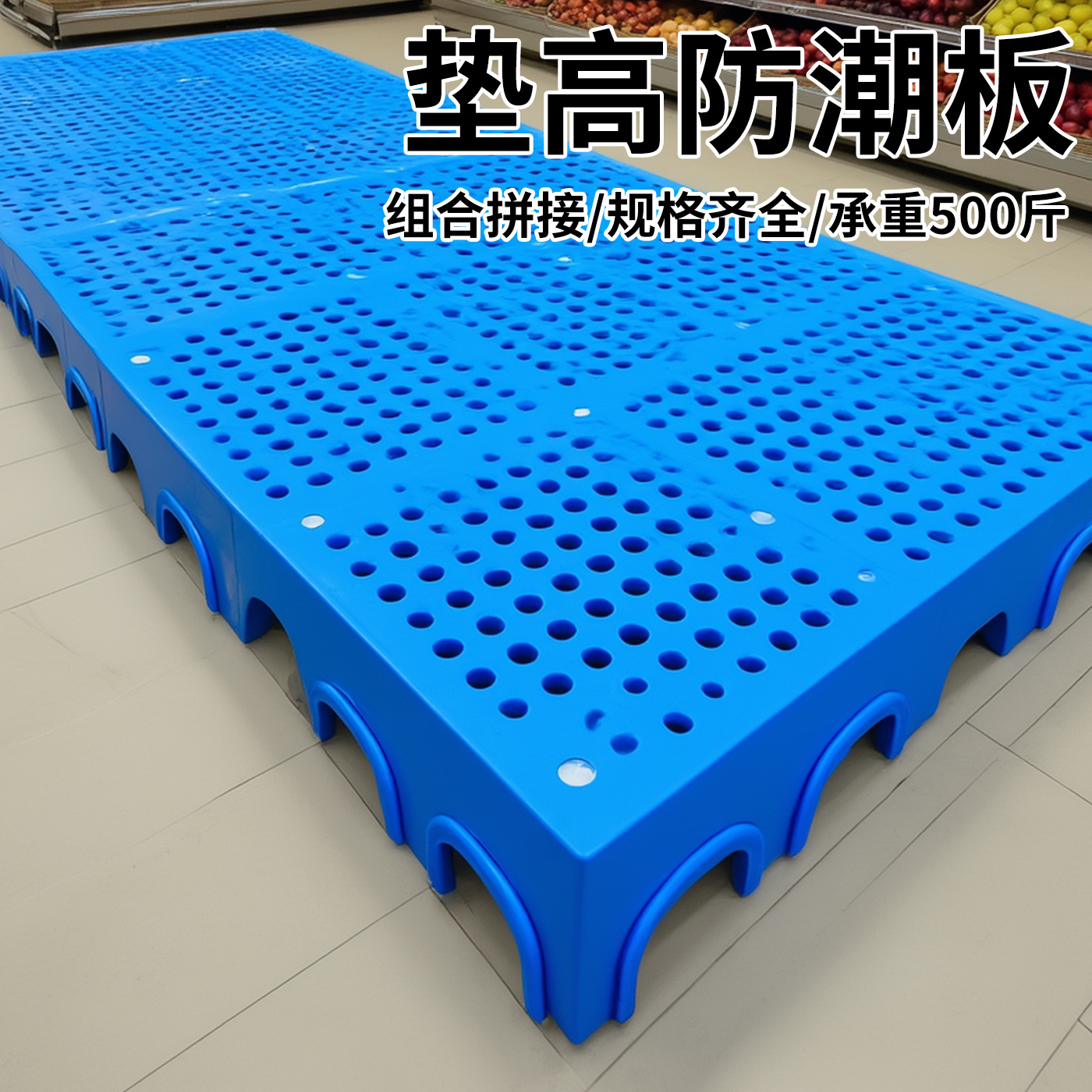 Plastic Moisture-Proof Material Round Hole Pad Supermarket Pallet Stack Board Floor Mat Floor Logistics Floor Stack Buckle Warehouse Heightening Base