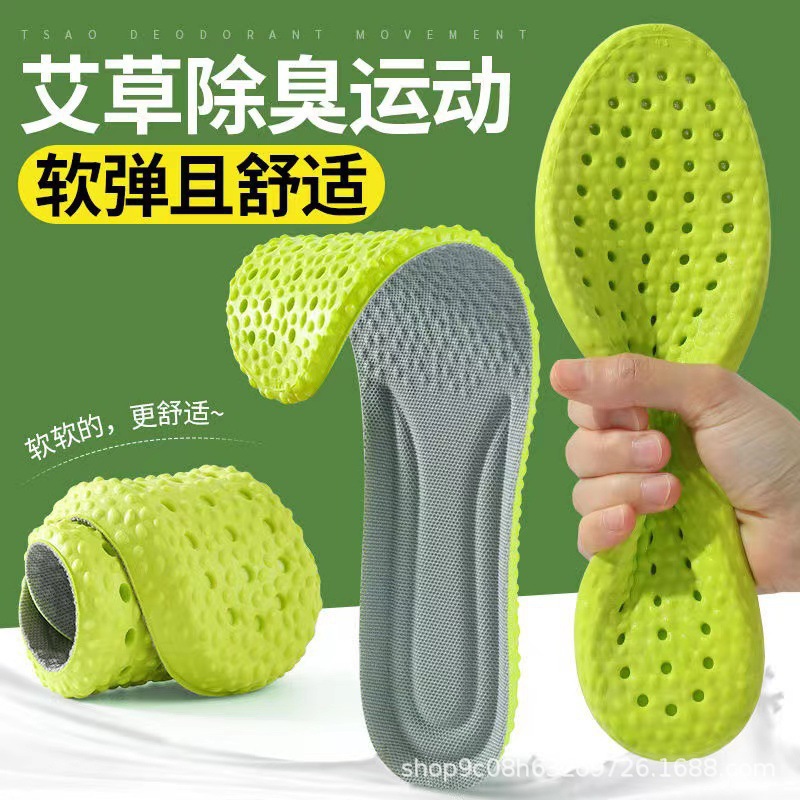 Sports Insoles Deodorant, Sweat Absorbing, Feeling of Stamping, High Elastic, Shock-absorbing, Mai Cao Insoles, Long Standing, Not Tired, Deodorant, Military Training Insoles