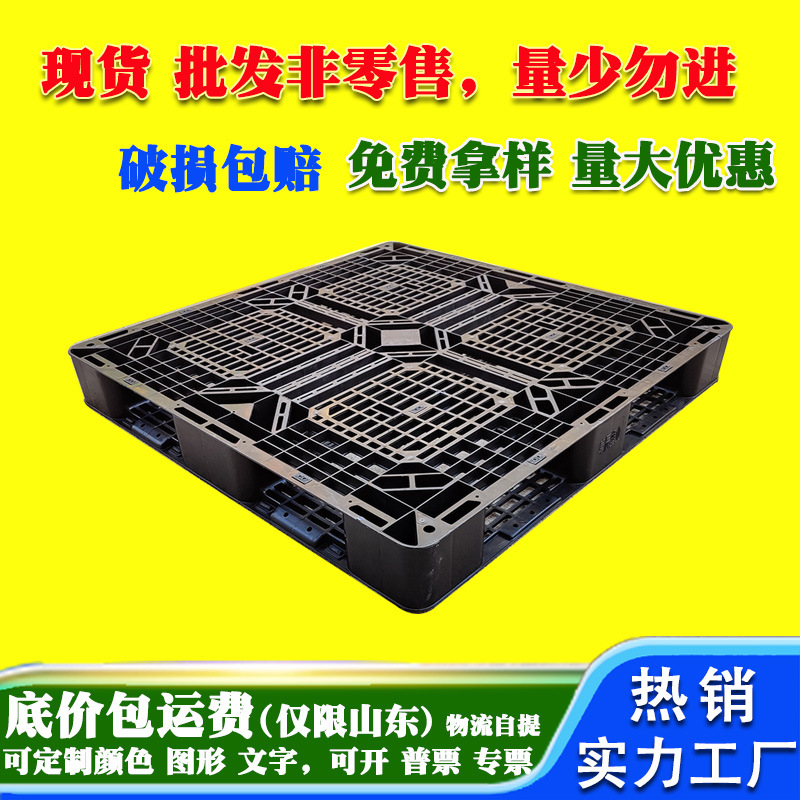 1.1*1.1 meters black Tian Zi grid plastic tray disposable export plastic tray double-sided plastic card board