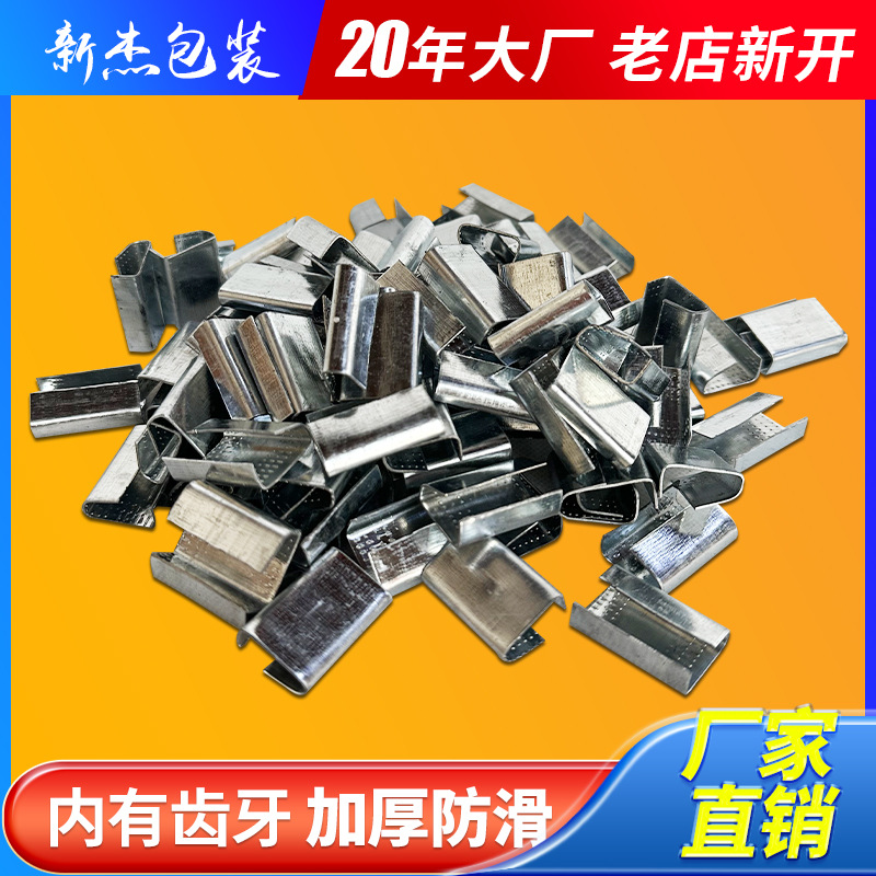 Packing Buckle Plastic Steel Buckle Wholesale 1608Pet Plastic Steel Belt Packing Buckle Galvanized Iron Buckle Manufacturer