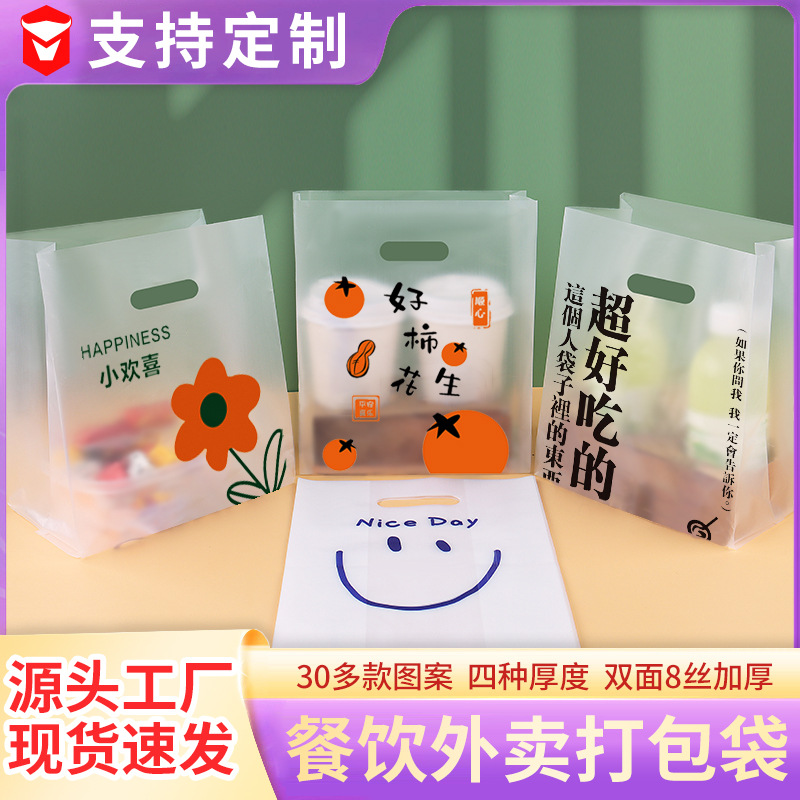 Customized Takeout Tote Bag with Four Fingers for Holding Food-Grade Plastic Packaging Bags for Cakes, Bread, Desserts, and Baking Packaging Bags for Commercial Use