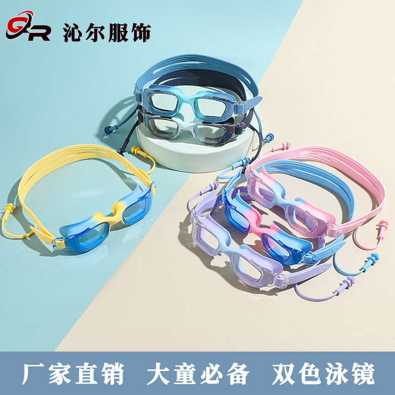 Children's Goggles Boys and Girls Universal Goggles Fashion HD Anti-fog Waterproof Student Swimming Glasses Diving Training