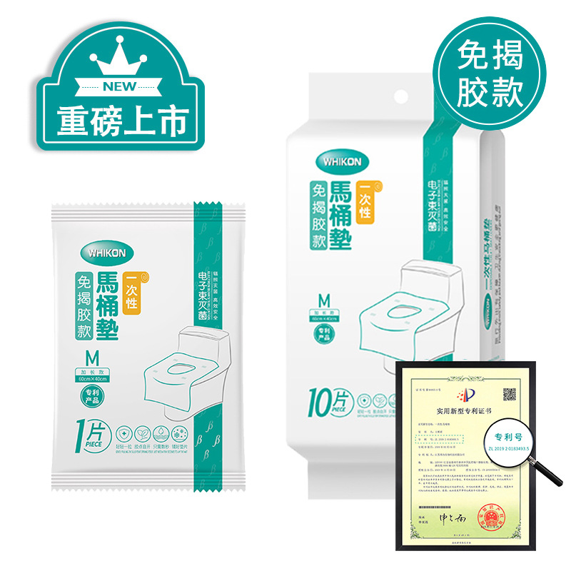 Picture of Whikon Disposable Adhesive-Free Toilet Seat Cover Waterproof Toilet Ring Electronic Sterilization Leak-Proof