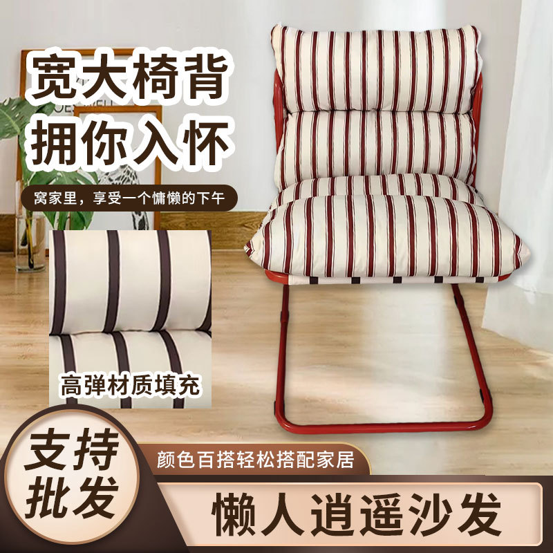 New Lazy Sofa Single Rocking Chair Lounge Chair Living Room Rocking Chair Balcony Nap Outdoor Beach Chair Comfortable