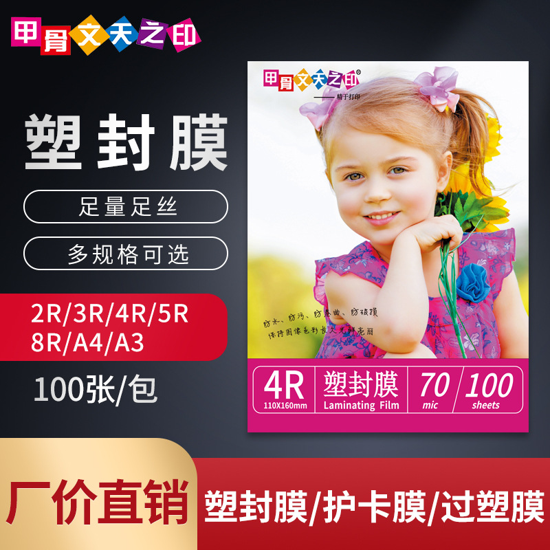 Wholesale Oracle A4 plastic film 5-inch 6-inch photo protective film a3 menu photo file plastic film card protective film