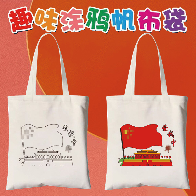 National Day canvas bag diy hand-painted graffiti Red Patriotic Culture Revolution education theme company activity canvas bag