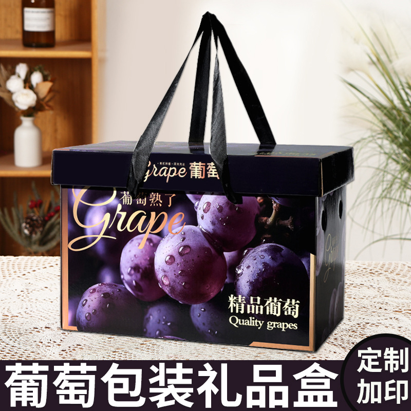 Kyoho Grape Packaging Box Rose Grape Gift Box Empty Box Universal Summer Black Grape Gift Box Factory Wholesale Customization