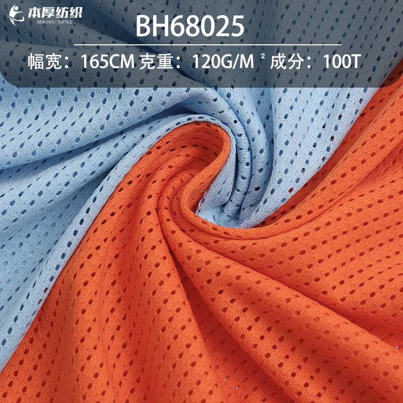 Polyester Warp Knitted Slub Hole Cloth New Multicolor Jersey Packaging Vest Knitted Mesh Cloth