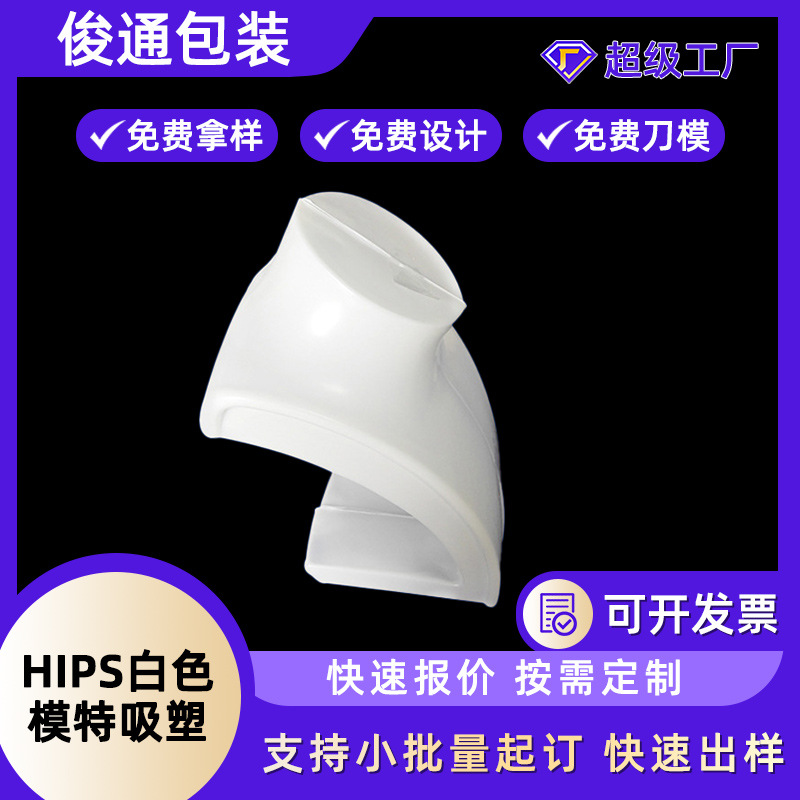 HIPS jewelry display series blister box portrait model jewelry rack neck necklace rack jewelry display props