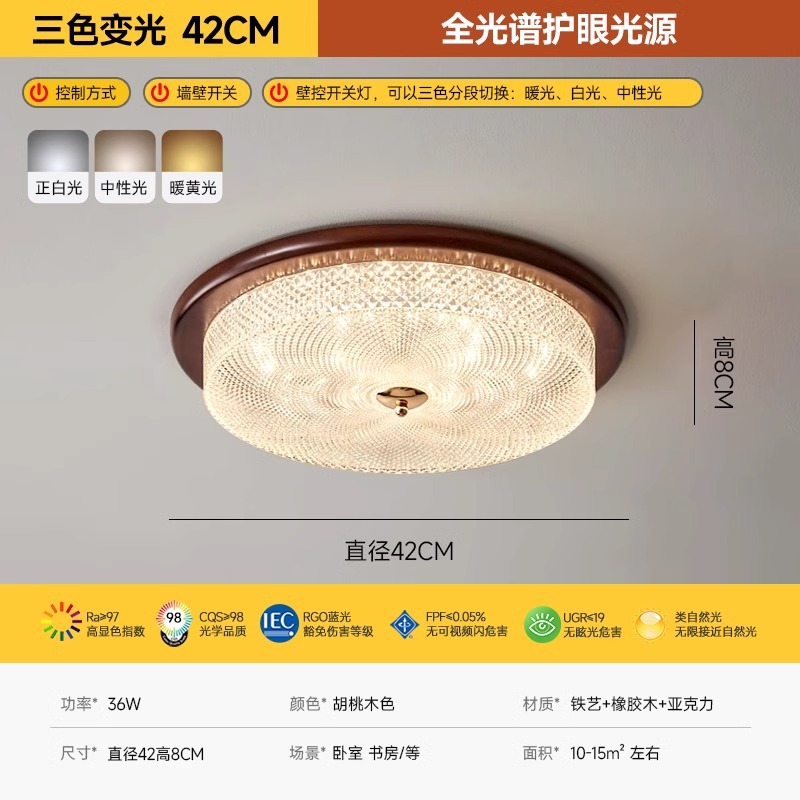 Picture of Middle Ancient Style Bedroom Ceiling Lamp High-end Simple American Style Retro Walnut Color Household Super Bright Eye Protection Book Room Lamp