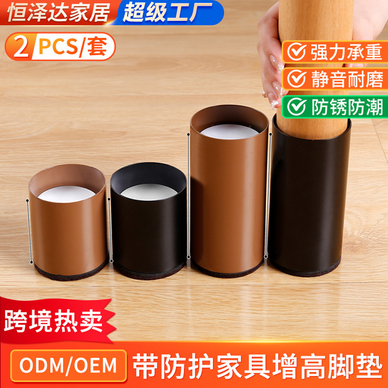 Elevated Support Leg with Groove Anti-fall Mute Protection Elevated Cushion Tea Table TV Cabinet Furniture Universal Pad High Block