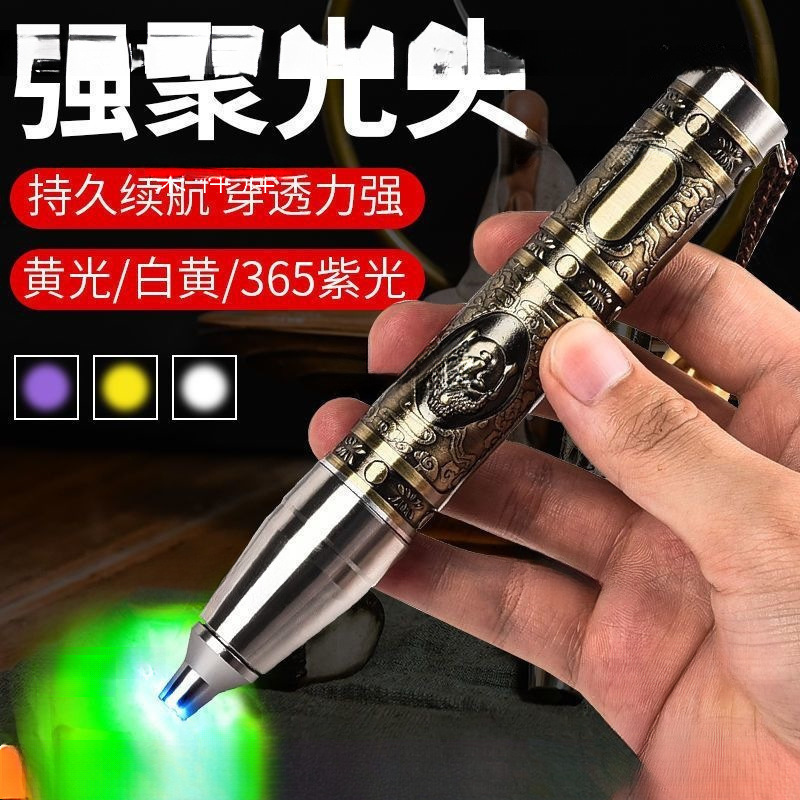 Look at the jade appraisal, flashlight, strong lamp, jewelry identification, jade banknote, tobacco and wine, purple light