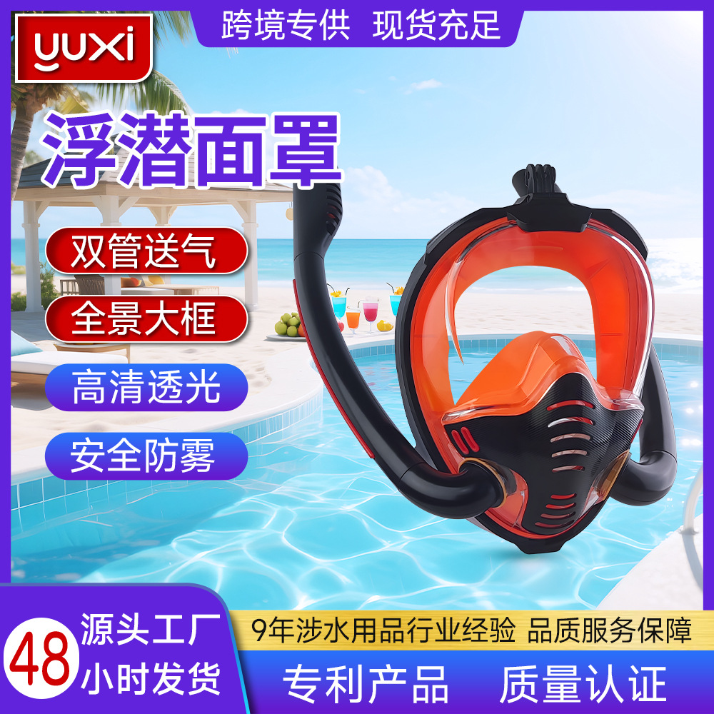 Snorkeling Equipment Diving Goggles and Straw Integrated 180 ° Vision Hd Anti-Fog Cross-Border Suit Free Diving