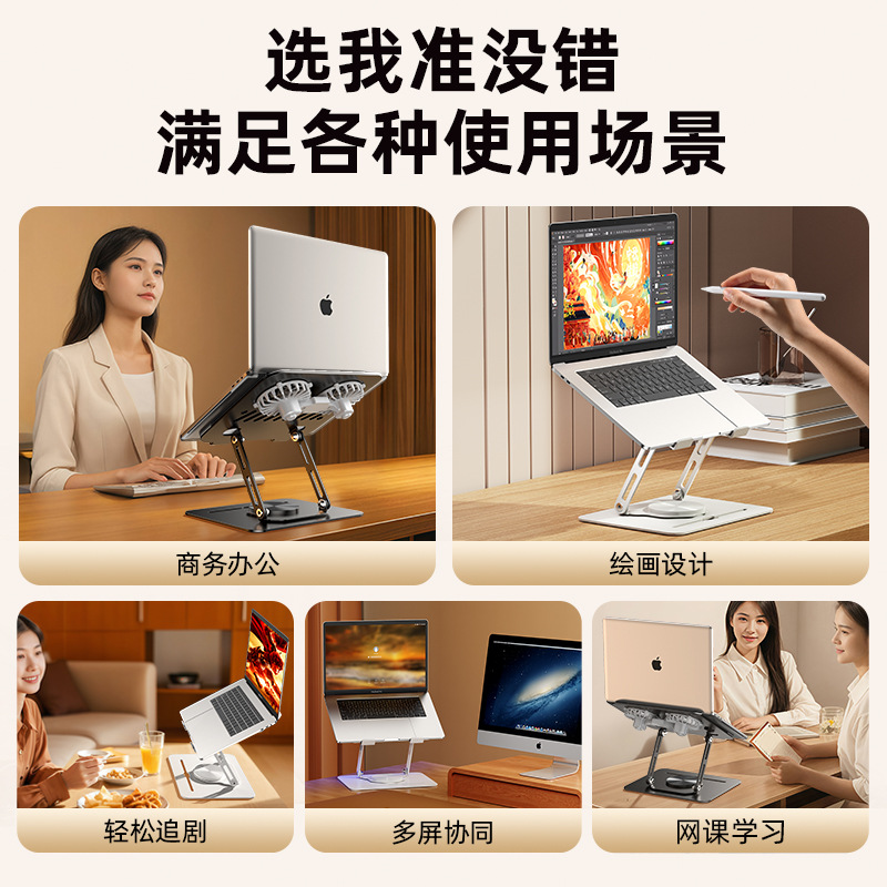 Picture of Cross-border Desktop Computer Bracket Notebook Folding Cooling Fan Bracket Portable Storage Lifting Notebook Bracket