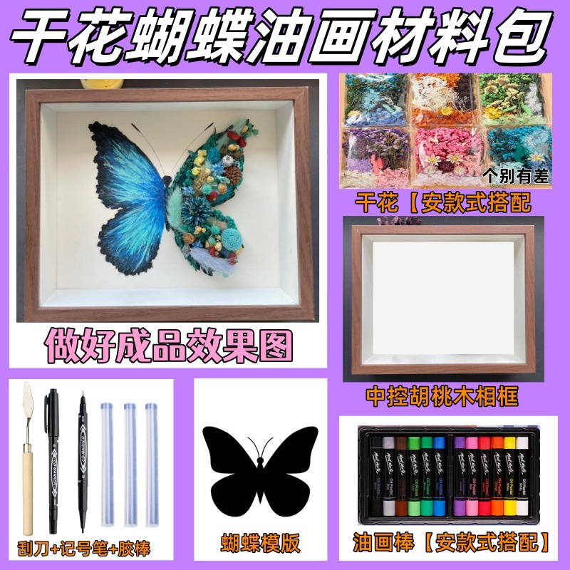Picture of Purple Butterfly Dried Flower Oil Painting Stick Hollow Three-Dimensional Photo Frame Handmade DIY Goddess Festival Gift for Girlfriend Eternal Flower