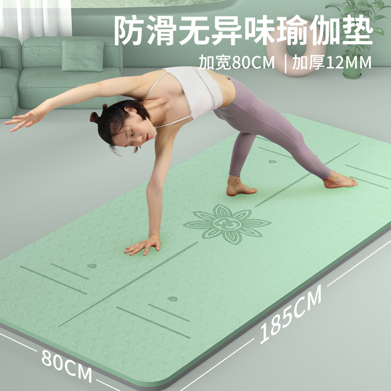 Tpe eco-friendly tasteless two-color yoga mat for men and women widened non-slip soundproof fitness mat customizable LOGO