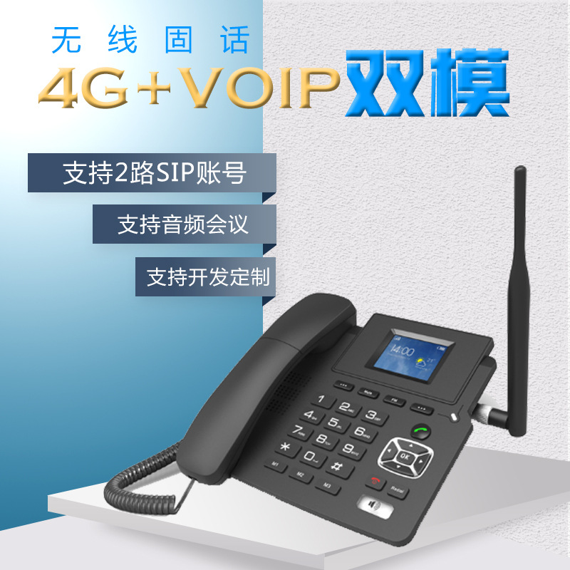 P03 all NetCom 4G Card VOIP telephone network telephone wireless fixed-line WIFI hotspot business home office