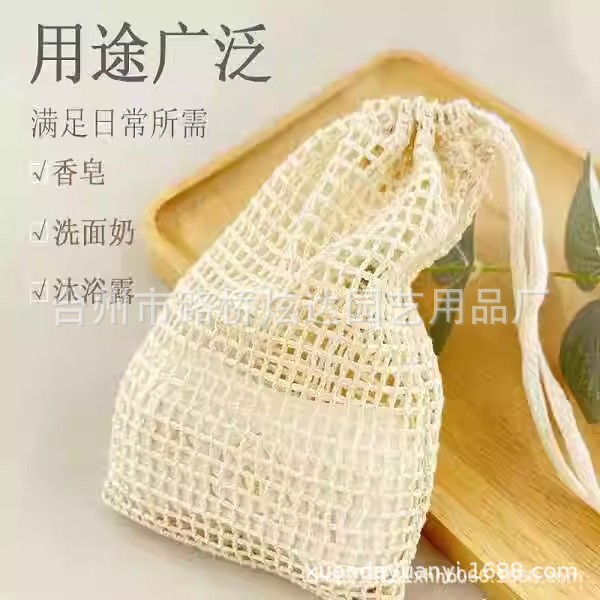 Soap Bag Foaming Net Natural Environmental Protection Soap Storage Bag Household Wash Face Bathing Hangable Beamhole Foaming Net