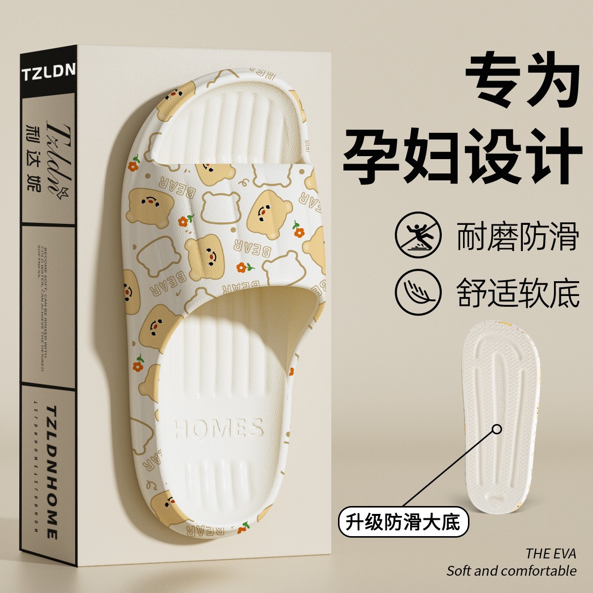 Pregnant Women's Non-slip Slippers Women's Mute Home Indoor Bathroom Bathing and Shit-stepping Feeling Household Eva Sandals for Men