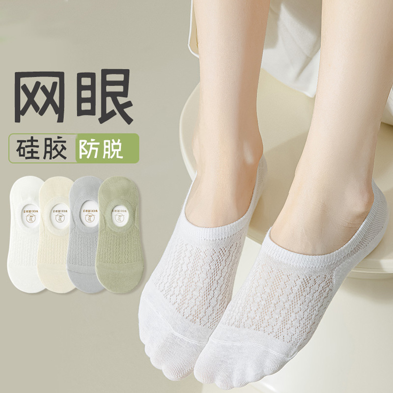 Socks Women's Summer Mesh Thin Invisible Socks Solid Color Breathable Sweat Absorbing Shallow Mouth Silicone Non-slip Socks