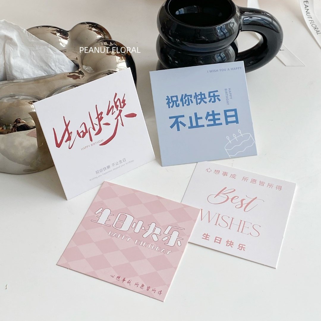 Yitong Goddess Festival card happy birthday card bouquet flower basket card gift blessing greeting card