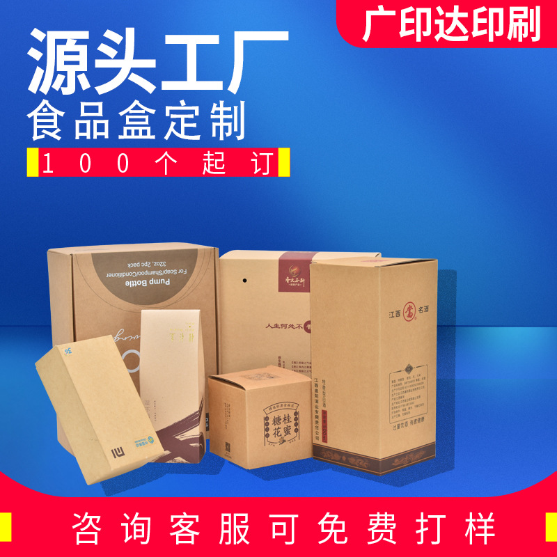 Packing box carton printing electronic products heaven and earth cover drawer gift box window white card color box custom small batch