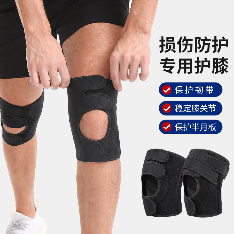 Adjustable Mountaineering Knee Pad Sports Men's Knee Women's Badminton Mountaineering Knee Pad Meniscus Patella Running Rope Skipping