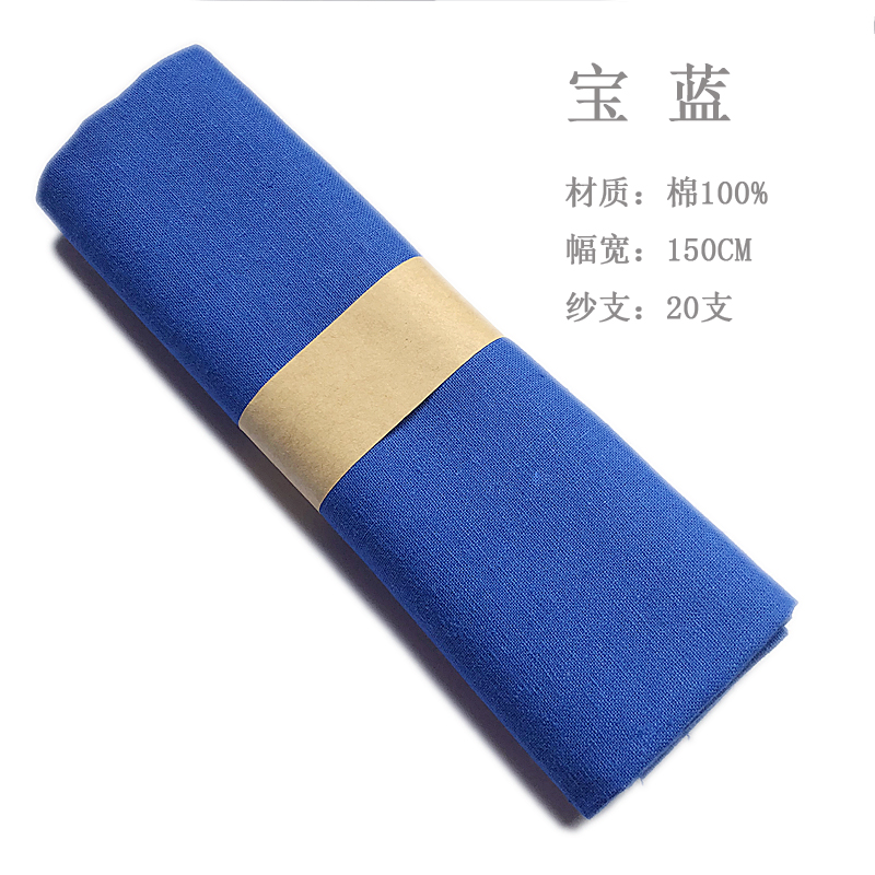 Picture of Solid Color Polyester Cotton Fabric Handmade Pure Cotton Pocket Wrapping Fabric Shirt Work Clothes Shooting Background Painted Fabric