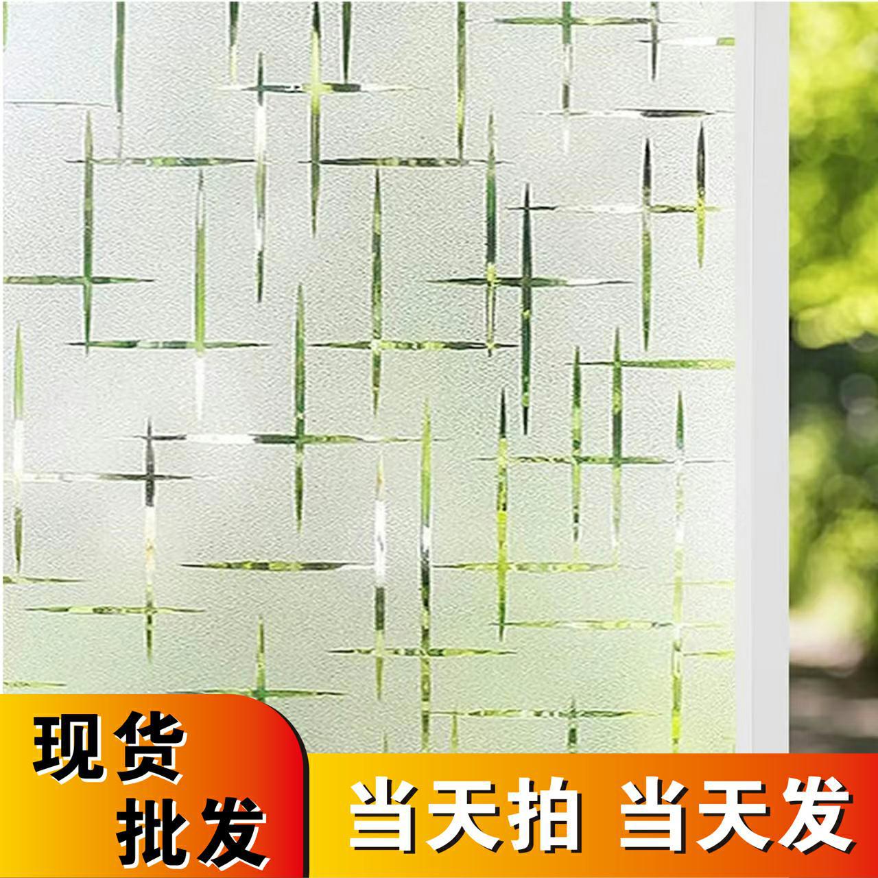 Frosted Window Glass Sticker, Light-Transmitting but Not See-Through, Glass Film for Bathroom, Privacy Film, Light-Transmitting but Opaque