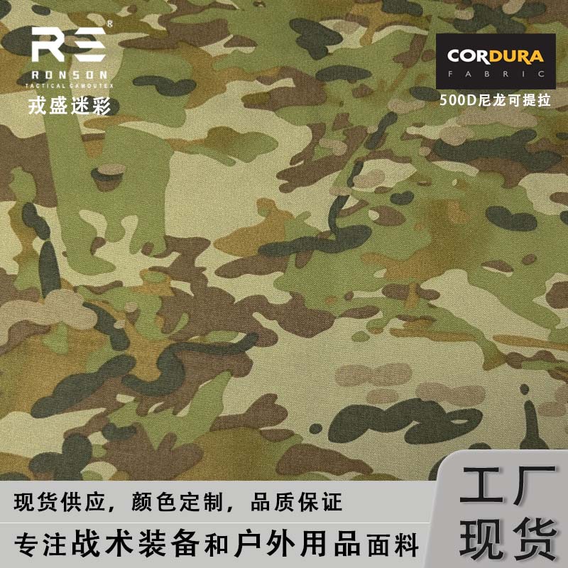 AMCU CORDURA IRR New Australian All Terrain Camouflage 500D Nylon Waterproof Infrared Fabric
