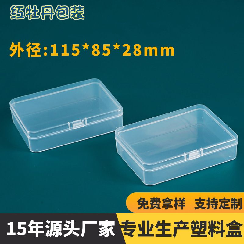 Rectangular pp box with lid storage box fishing gear box needle and thread tool storage small plastic box transparent dust box